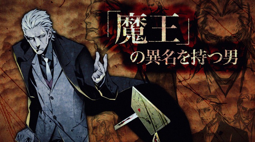 JOKER GAME(ジョーカー・ゲーム)