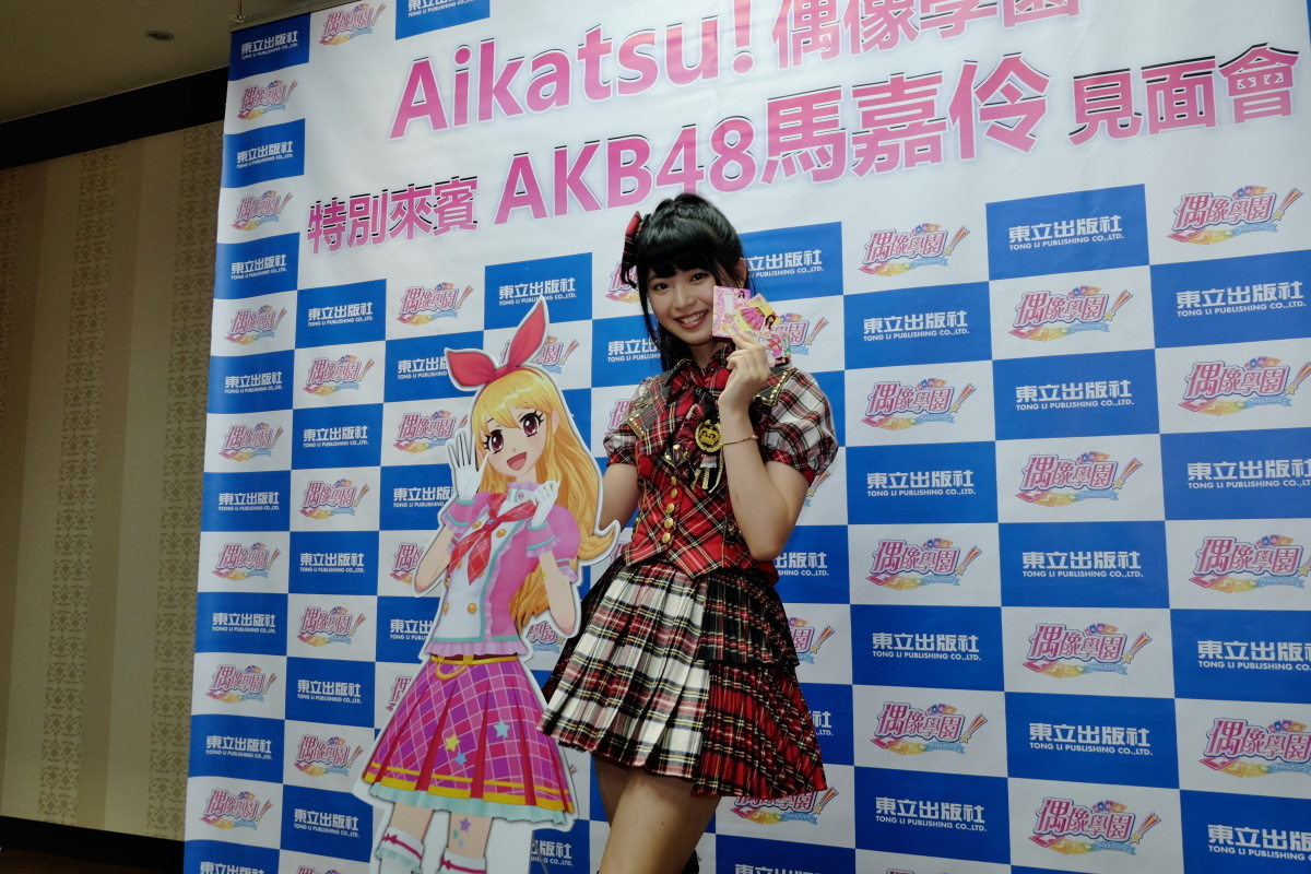 漫博16 Aikatsu 偶像學園 見面會馬嘉伶與小小粉絲展開遊戲對決 Aikatsu Idol Action 巴哈姆特