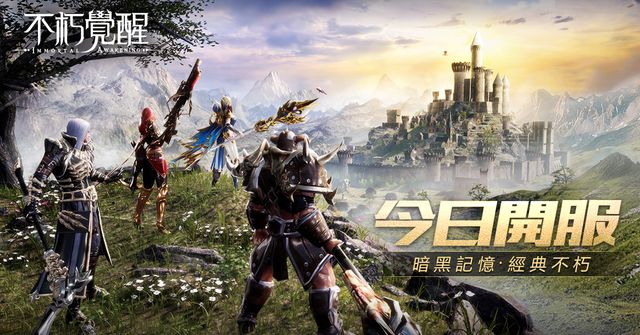 MMO 魔幻新作《不朽覺醒》正式上線 同步釋出「修女・芙麗德」真人 PV