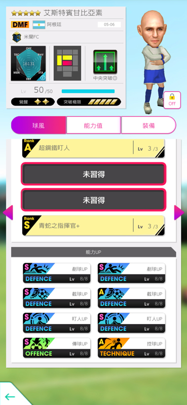 艾斯特賓甘比亞素 image