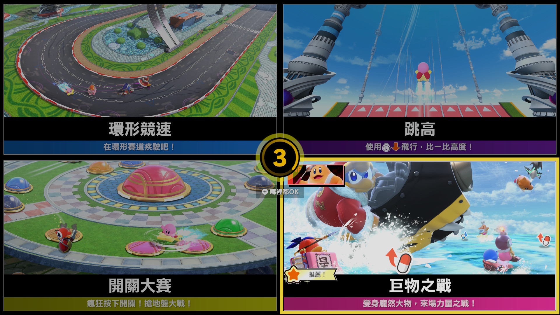 體育場的競技項目真的相當多變,遊戲整體氣氛其實有點像是「競速派對遊戲」,雖然需要的技巧門檻比起正常的派對遊戲高出許多 image