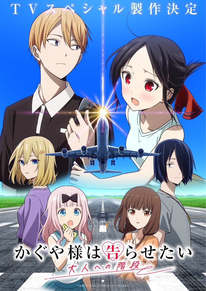 輝夜さん専用 （ピカットアニメ】2023年春「東方project」新作