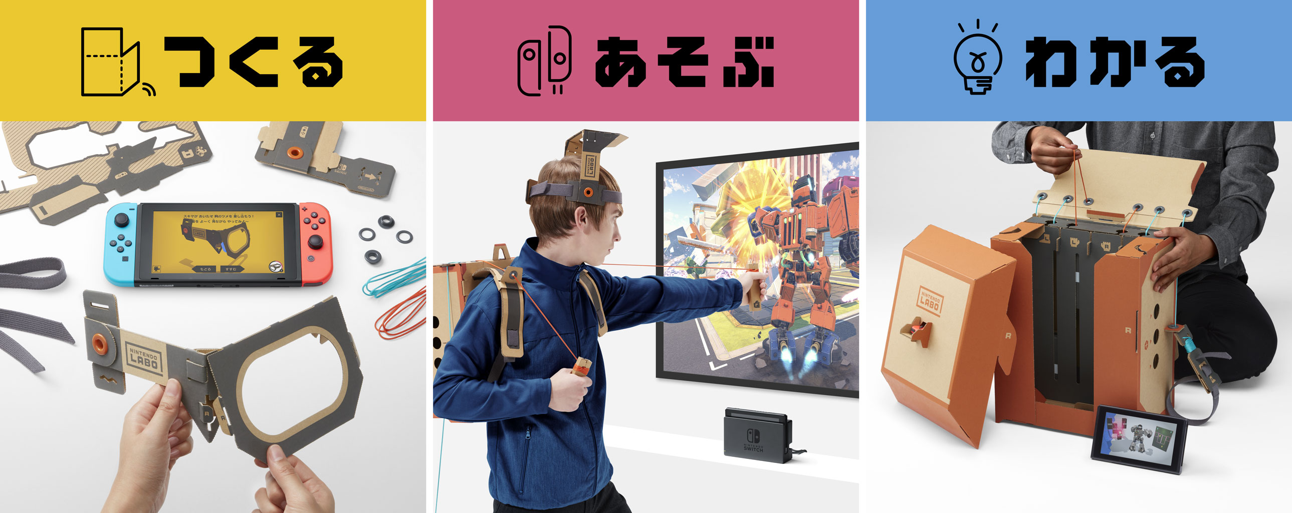 全新玩法「任天堂實驗室」發表結合Switch 與厚紙板親手打造實體玩具