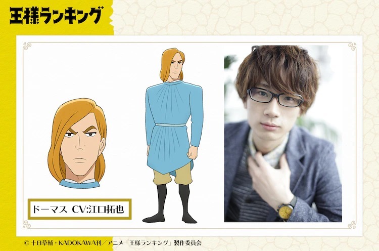 國王排名 動畫追加聲優名單最新宣傳影片釋出 王様ランキング 巴哈姆特