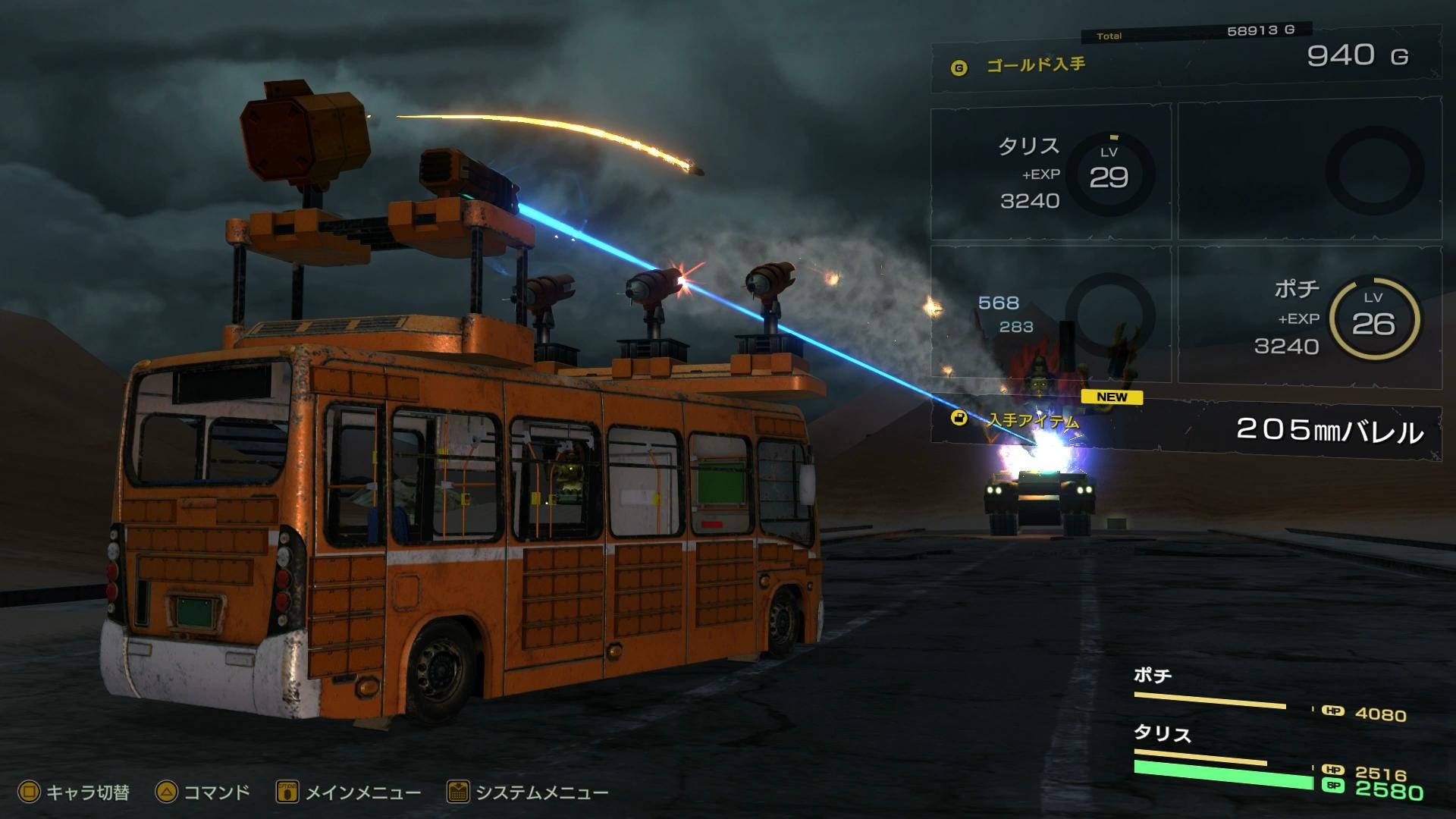 本作可以利用「人類技能(人間スキル)」或「特性晶片(特性チップ)」施展出各式各樣的「一齊射擊」,在不需要節省砲彈的關鍵時刻,就靠一齊射擊來製造龐大傷害吧 image