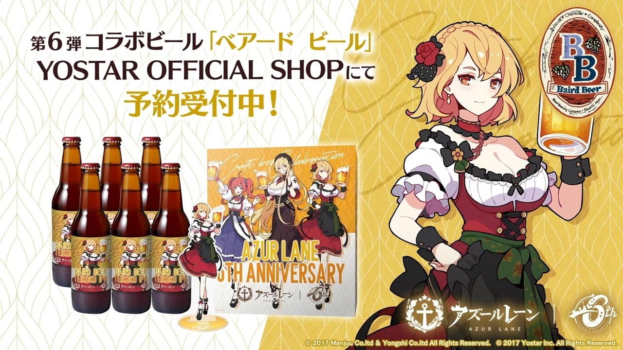第 6 彈合作啤酒「Baird Beer」 image