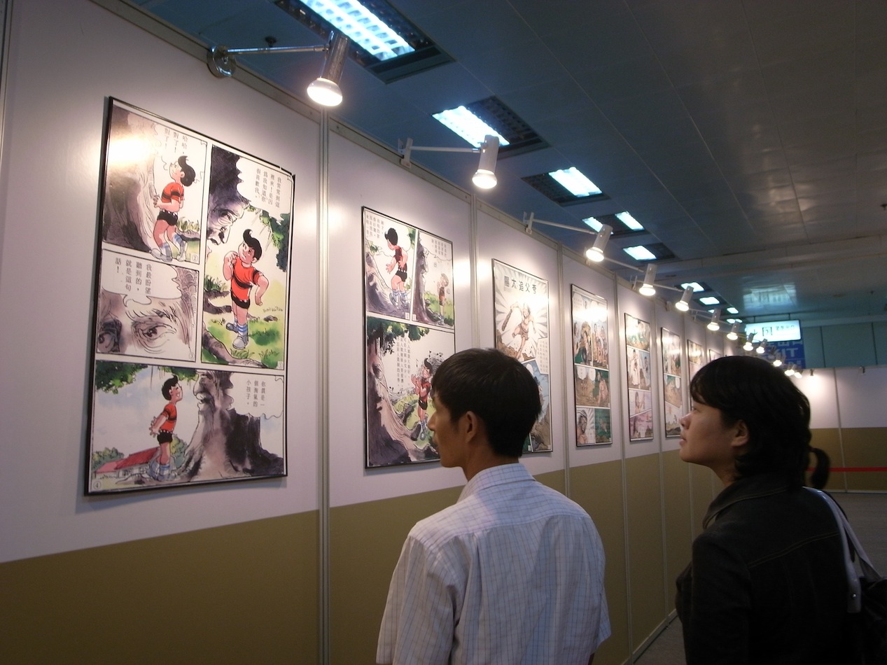 台灣漫畫展三O年代作品首度曝光