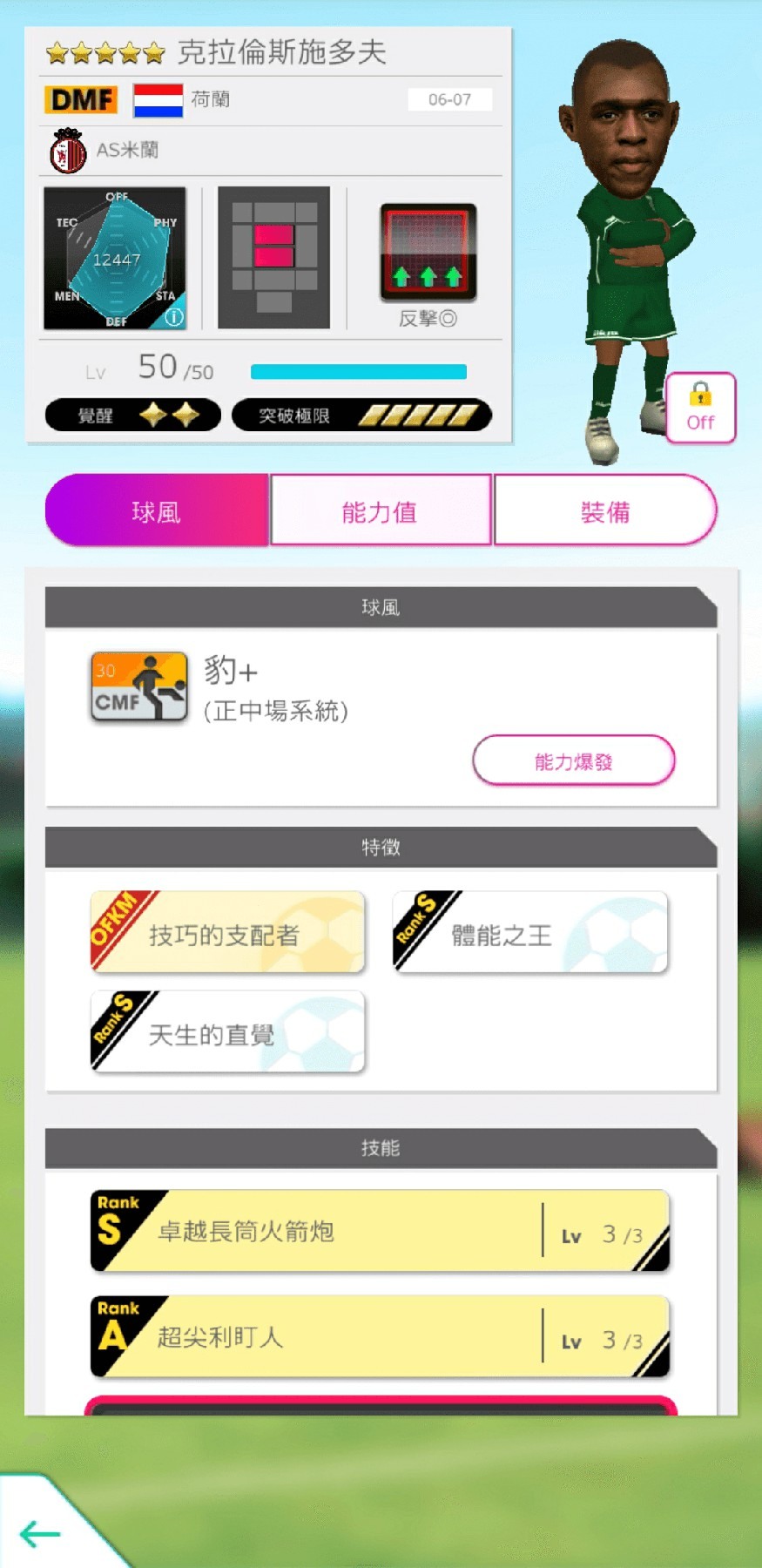 克拉倫斯施多夫 image