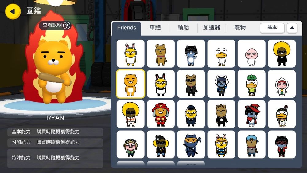 和 KAKAO FRIENDS 一起競速！《FRIENDS RACING》預計今年底於台港澳上市《Friends Racing》 - 巴哈姆特