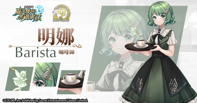 快來解救神秘餐廳!魔法使與維茲帶你勇闖地下城! image