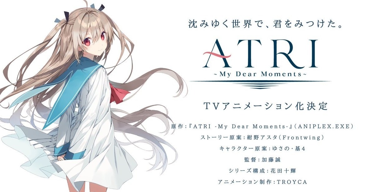 ATRI -My Dear Moments-》宣布電視動畫化並釋出概念視覺圖與宣傳影像