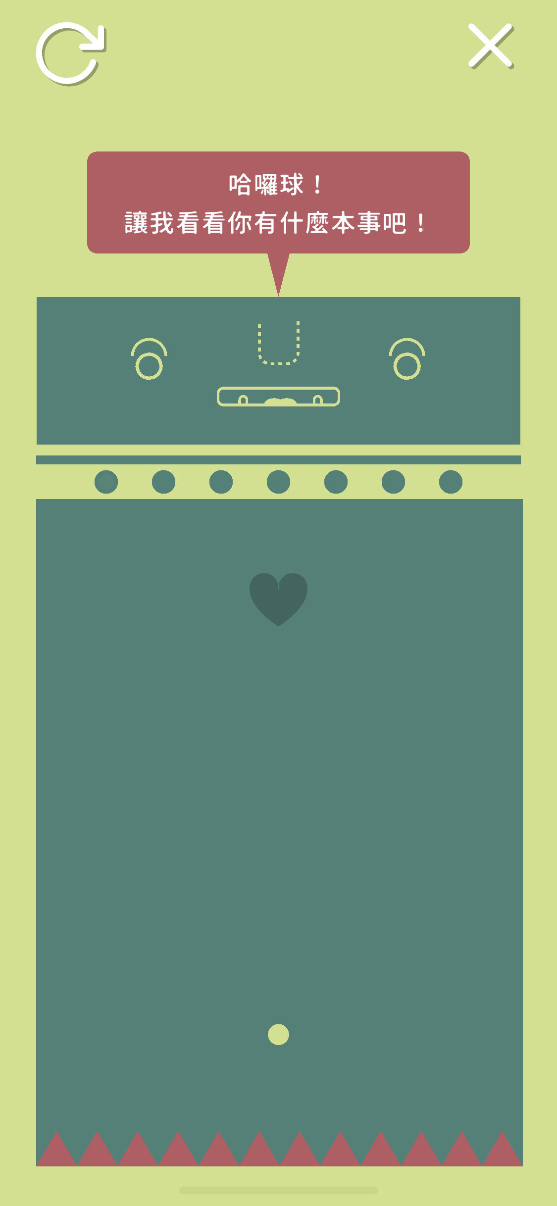 電腦挑戰總共有七關,當然也包含惡搞元素! image