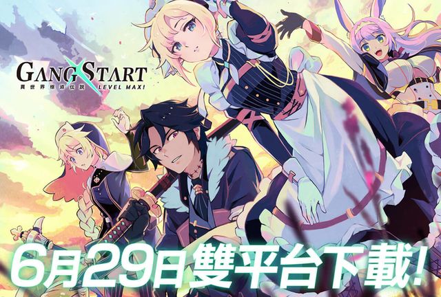 《有病系列》開發團隊《Gang Start：異世界極道傳說》上線！公開一系列聯動活動相關期程《Gang Start》