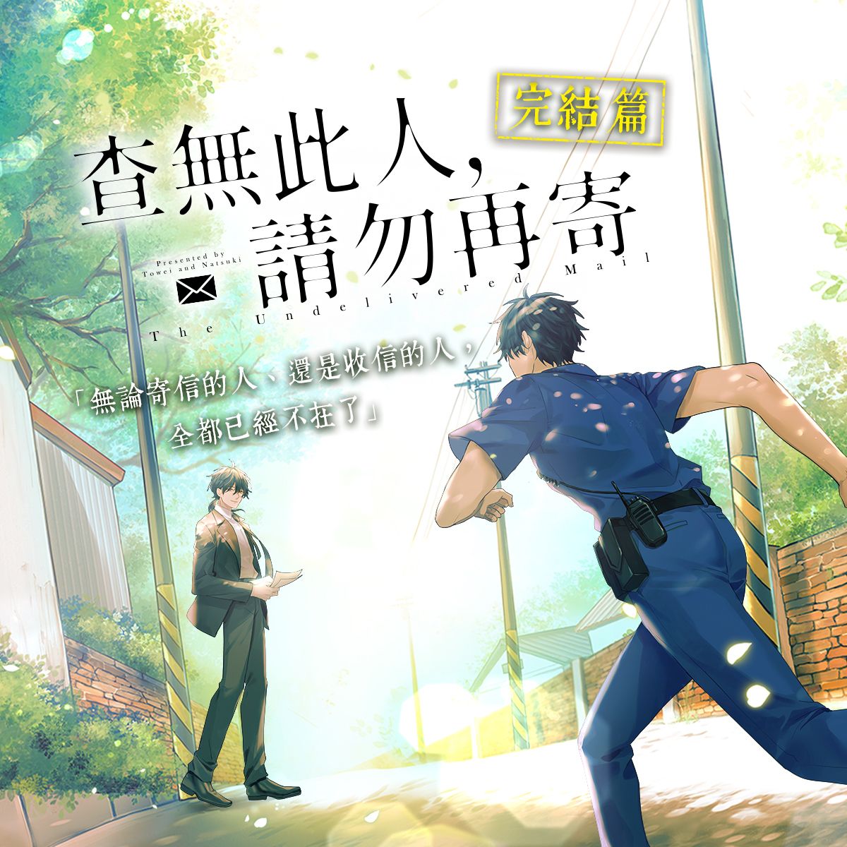 文學星推浪漫奇幻小說 作家湯元元打造西方羅曼史《放過我吧，公爵大人！》連載中 巴哈姆特 2197