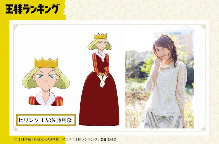 國王排名 動畫追加聲優名單最新宣傳影片釋出 王様ランキング 巴哈姆特