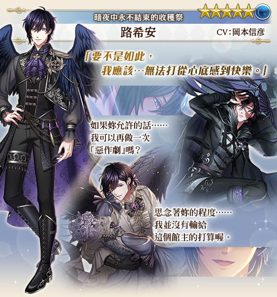 《夢王國與沉睡中的 100 位王子殿下》開放全新活動「暗夜中永不結束的收穫祭」