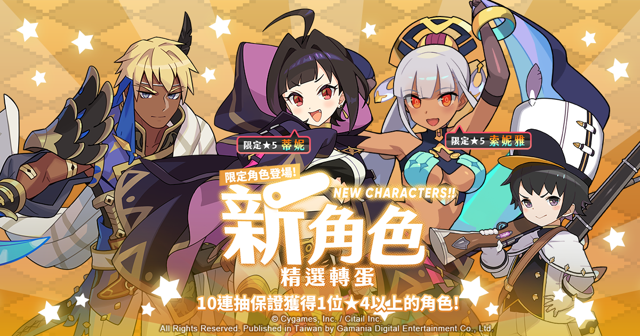 《彈射世界》迎接繁中版一週年紀念 前夜祭系列活動登場《WORLD FLIPPER》