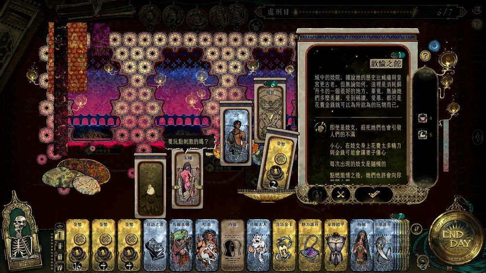 《蘇丹的遊戲》釋出新劇情宣傳影影片 新增 6 條角色個人故事線《Sultan's Game》 - 巴哈姆特