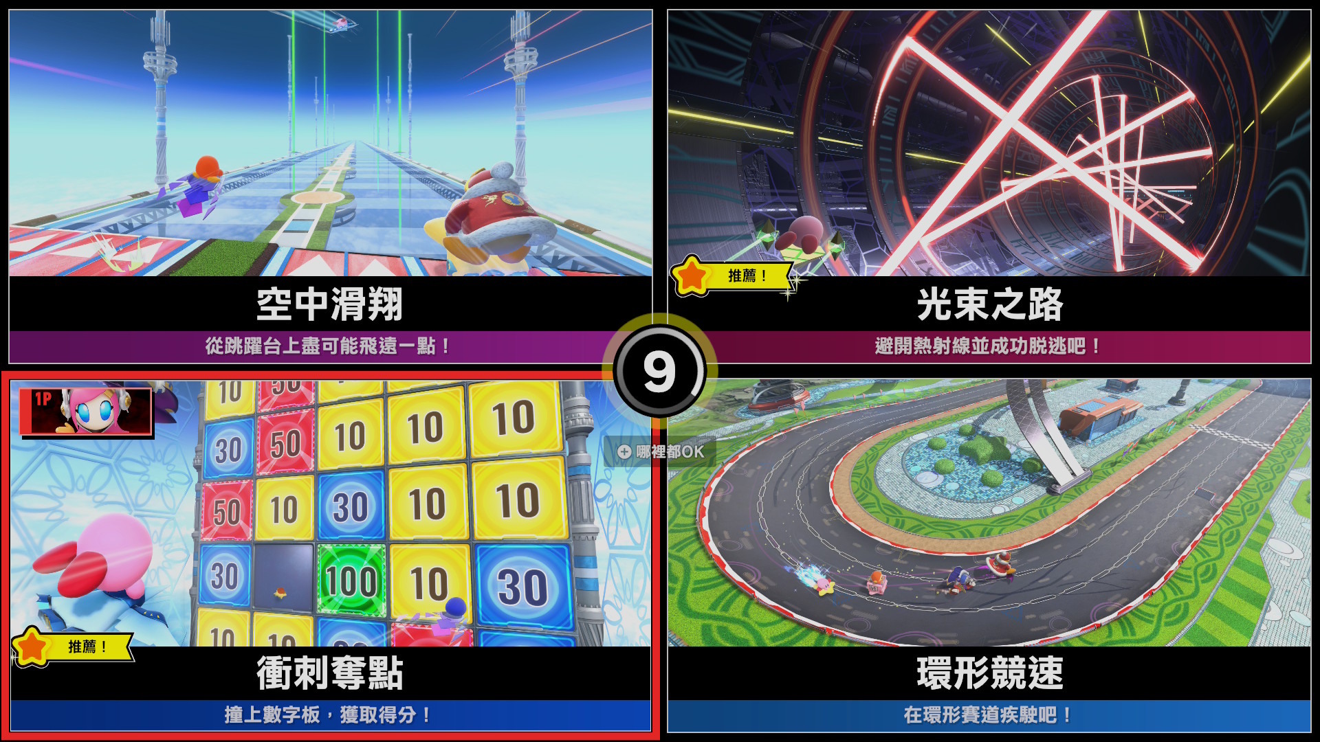 體育場的競技項目真的相當多變,遊戲整體氣氛其實有點像是「競速派對遊戲」,雖然需要的技巧門檻比起正常的派對遊戲高出許多 image