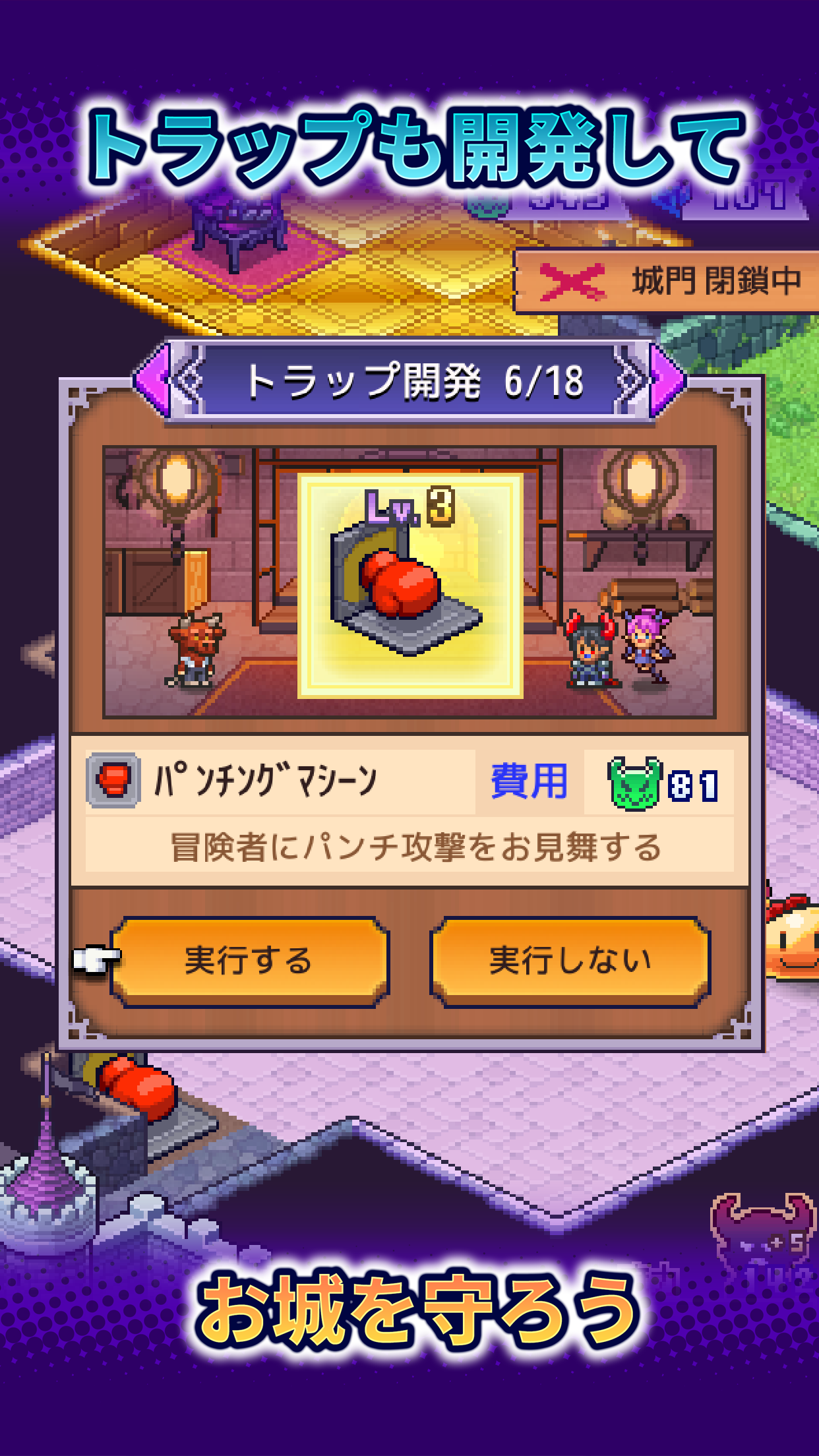 開羅遊戲新作《魔王城物語》今日登上 Google Play 將荒廢城堡打造成恐怖的魔王城《Demon Castle Story》 - 巴哈姆特