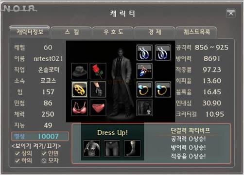 連貼身內衣都能夠變換的紙娃娃系統