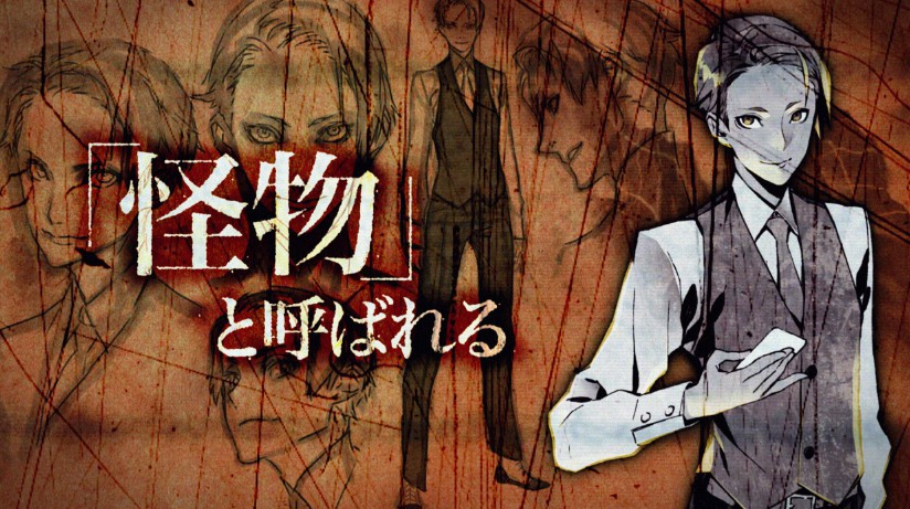 JOKER GAME(ジョーカー・ゲーム)