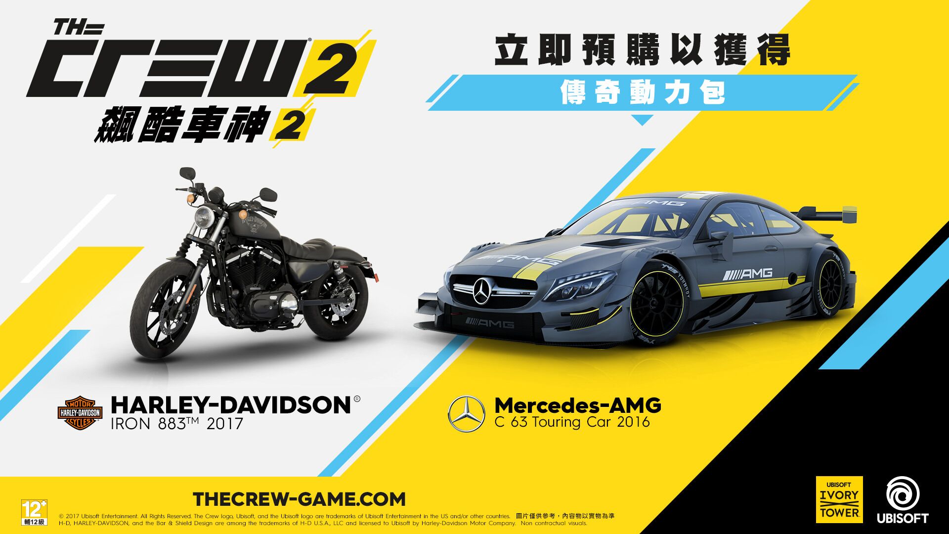 Ps4 飆酷車神2 中文黃金版 附贈預購特典 Amy的創作 巴哈姆特