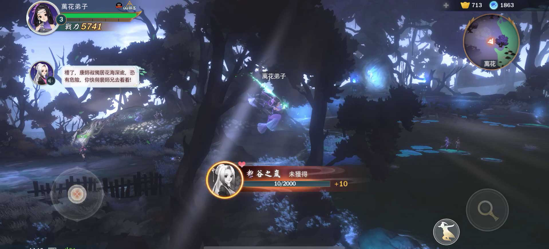 光舞弄影,豐富場景變化 image