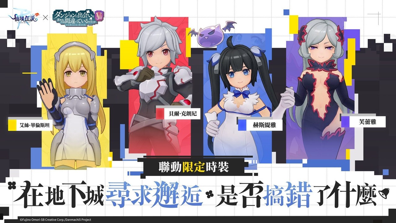 RO 仙境傳說：守護永恆的愛Classic - 巴哈姆特