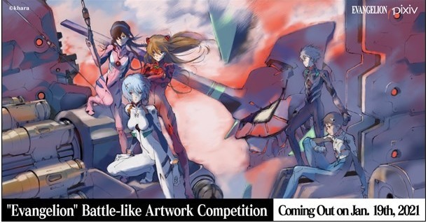Evangelion New Theatrical Edition Is Released To Commemorate The Pixiv Illustration Competition And Other Collaboration Projects Evangelion 3 0 1 0 Bahamut World Today News