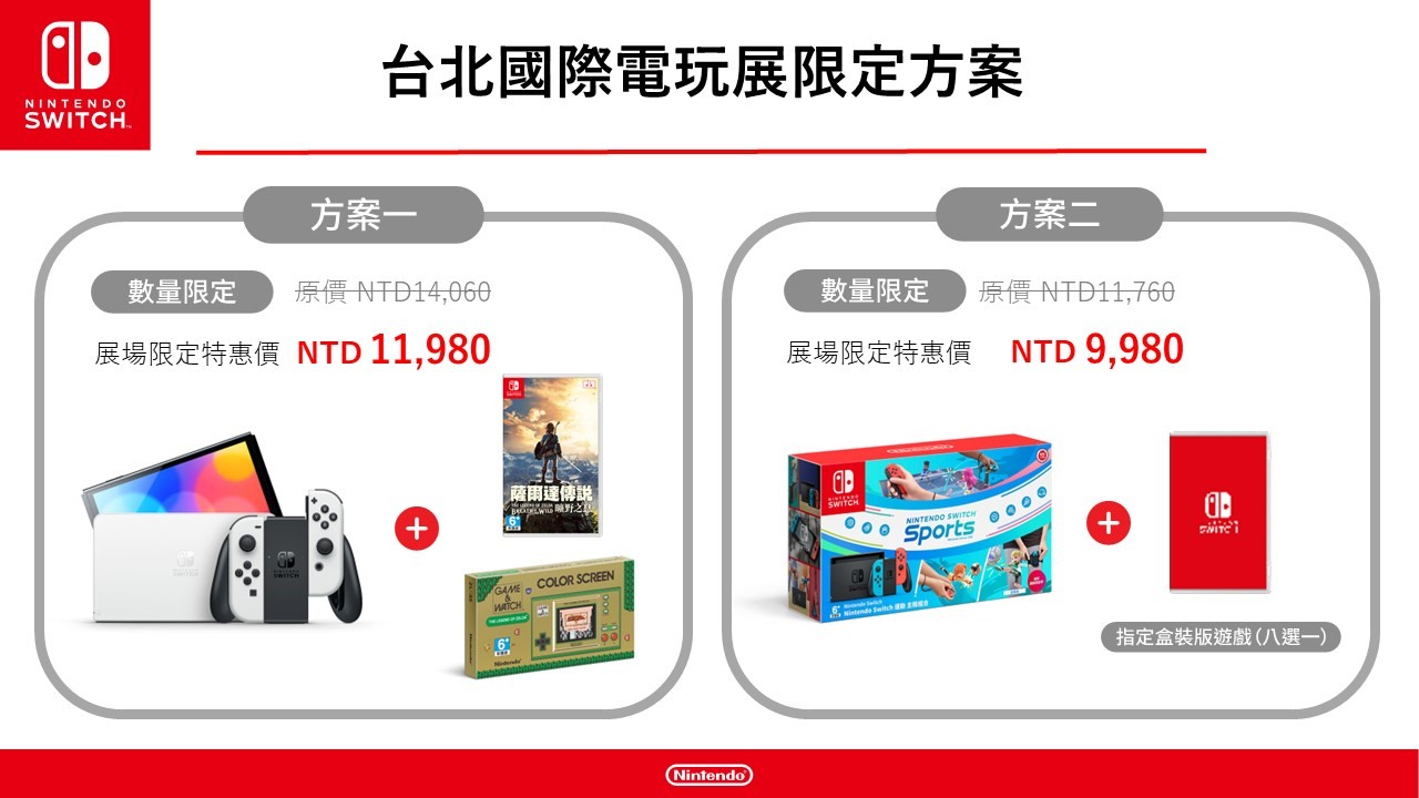【TpGS 23】任天堂宣布参加台北电玩展 将设置《斯普拉遁 3》与《NS 运动》体验区插图18