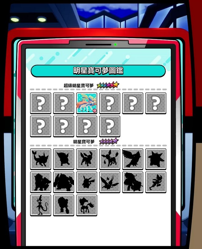 《寶可夢明耀之星》新增「訓練家 ID」功能,玩家可以在機台上查看最新遊戲進度和記錄最高對戰分數 image