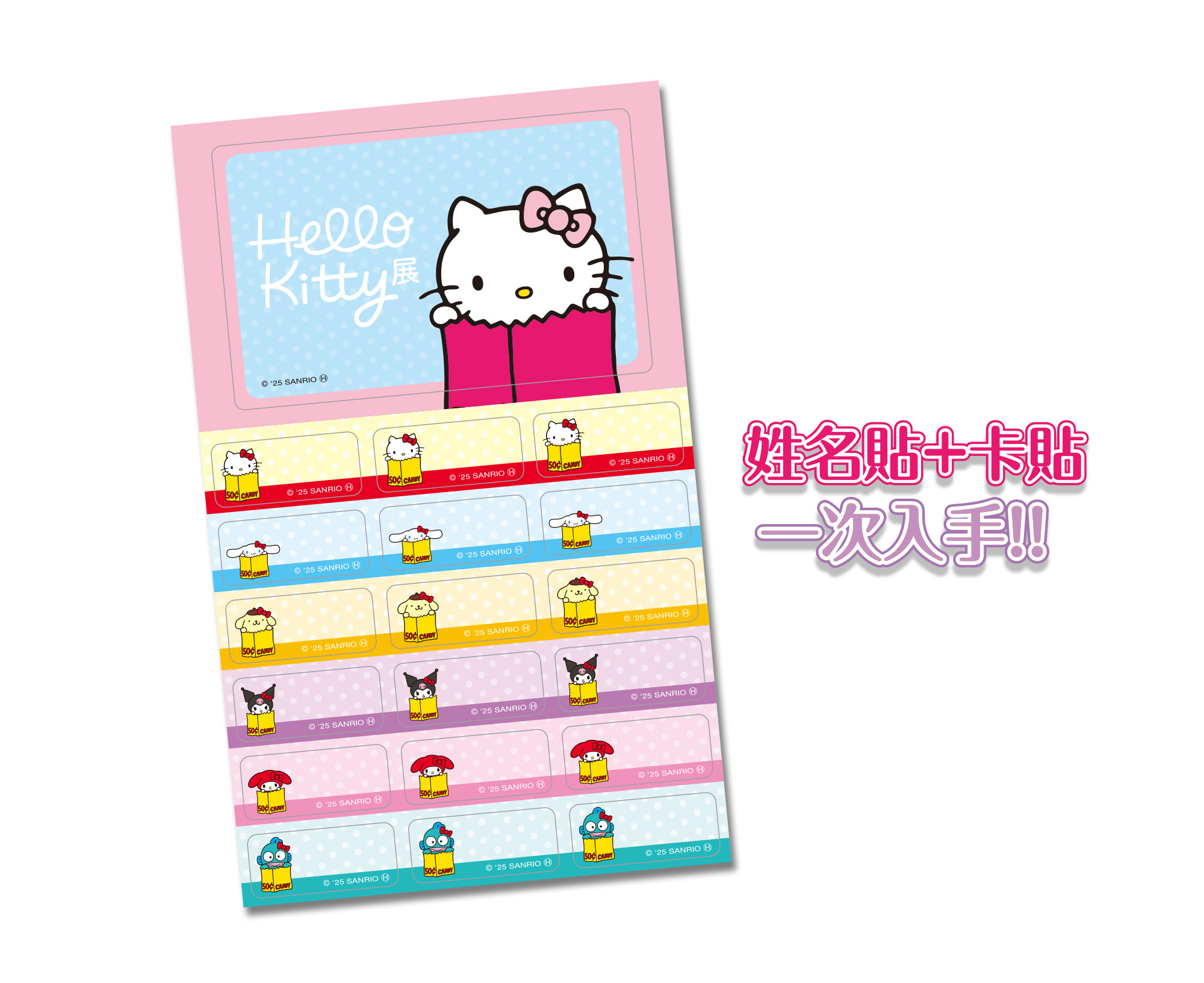 機台紀念小物:拍貼機、姓名貼紙 image