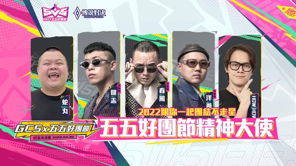 五五精神大使傳遞團結精神 image