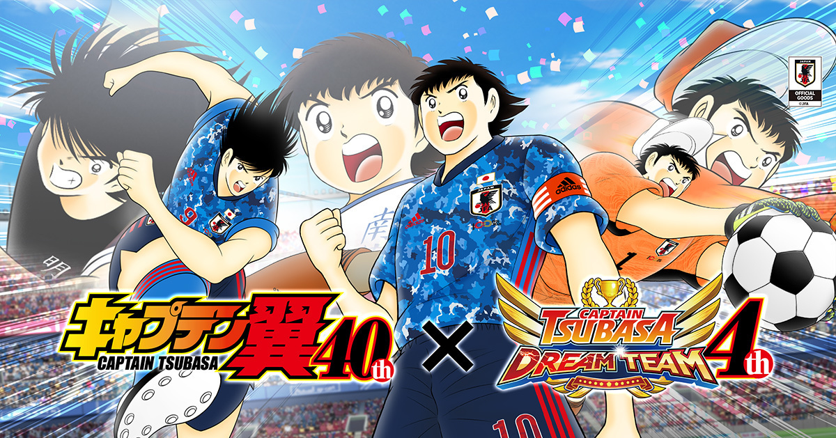 "Captain Tsubasa Fantasy Team" será el anfitrión del evento "Captain