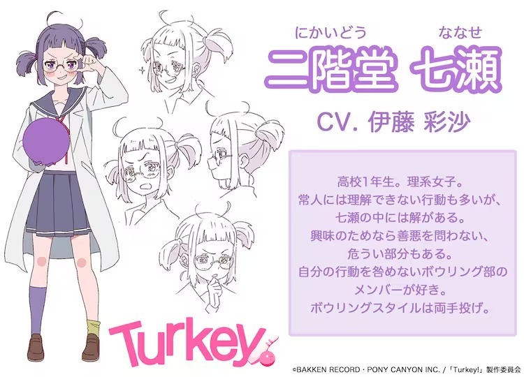 AJ23】以保齡球為主題的少女青春物語《Turkey!》原創動畫釋出角色及