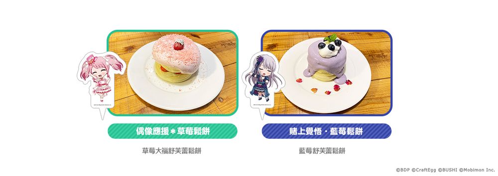 《BanG Dream！少女樂團派對》主題咖啡廳「BanG Dream! CAFÉ」即將登場《バンドリ！ ガールズバンドパーティ！for ...