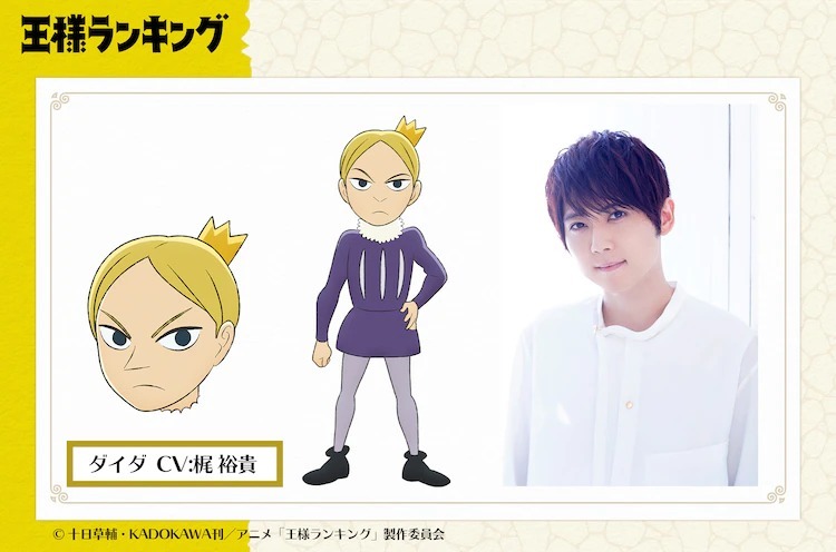国王排名 动画追加声优名单最新宣传影片释出 雪花台湾