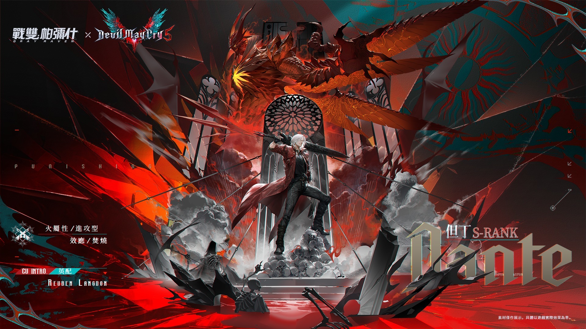 戰雙帕彌什》×《惡魔獵人5》全新聯動版本「幻寂鳴泣曲」將於7 月3 日