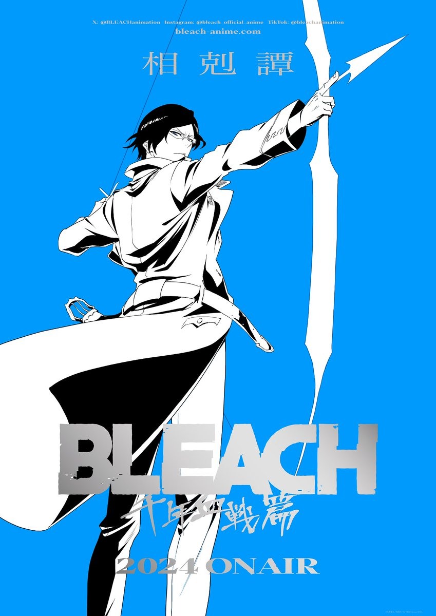 動畫《BLEACH 死神 千年血戰篇》第三季度《相剋譚》將於 2025 年開播《BLEACH 千年血戦篇相剋譚》 巴哈姆特