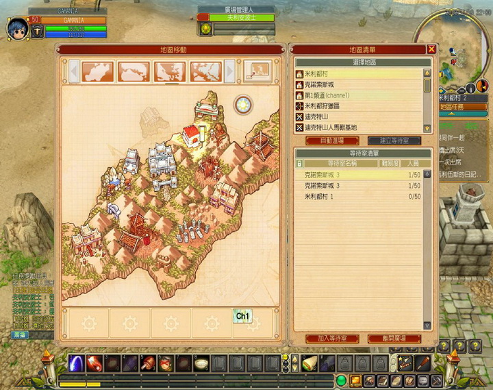 打開許多新地圖後就可以到處冒險囉