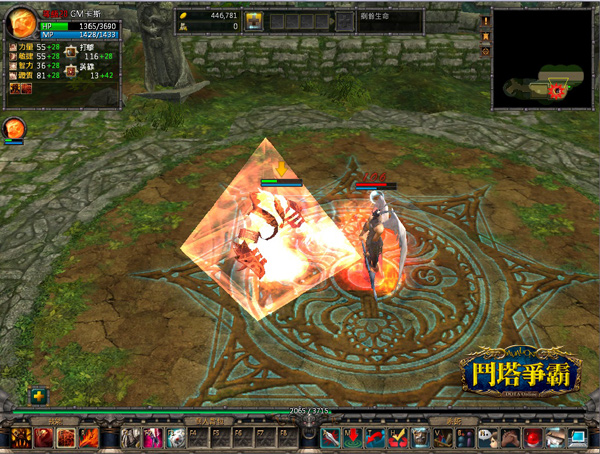 「火靈佐津」烈焰紋身