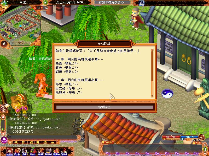 《天外 Online》新機制英雄競賽開跑 新服慶典活動展開《Mystina Online》 - 巴哈姆特