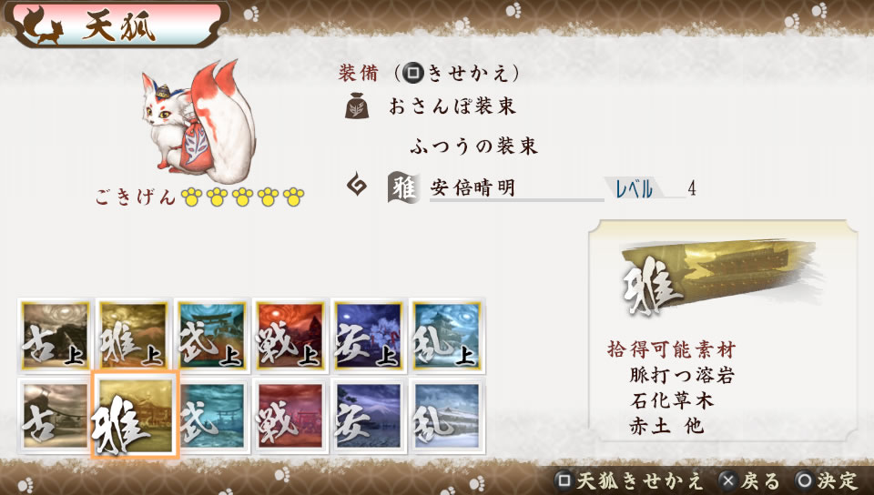 討鬼傳極 公開升級 天狐系統 以及武器 防具等新情報 Toukiden Kiwami 巴哈姆特