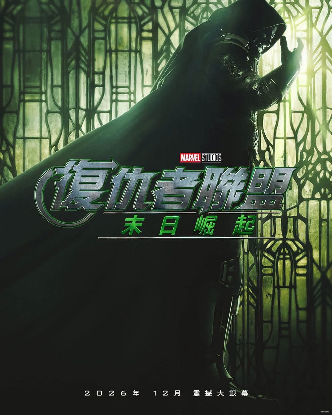 小勞勃道尼 Robert Downey Jr. 砸1340萬蓋圓頂屋！末日博士12月回歸曝光