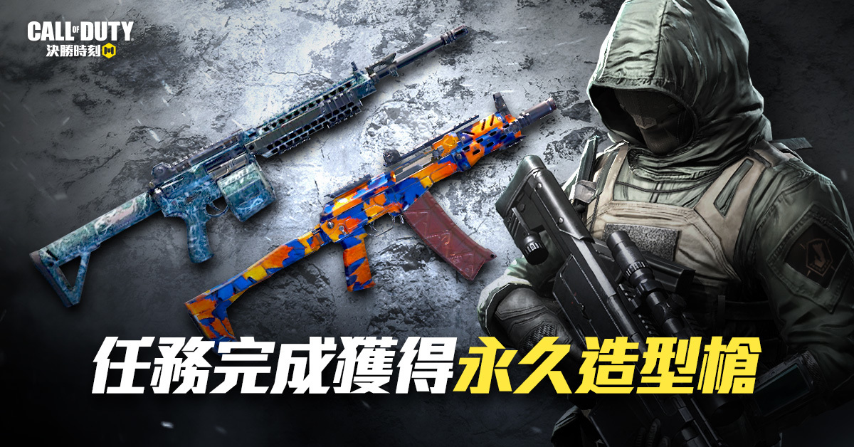 Garena 決勝時刻mobile 舉辦1130 屍控日登入可獲永久造型槍 Dlq33 巨齒鯊 Call Of Duty Mobile 巴哈姆特