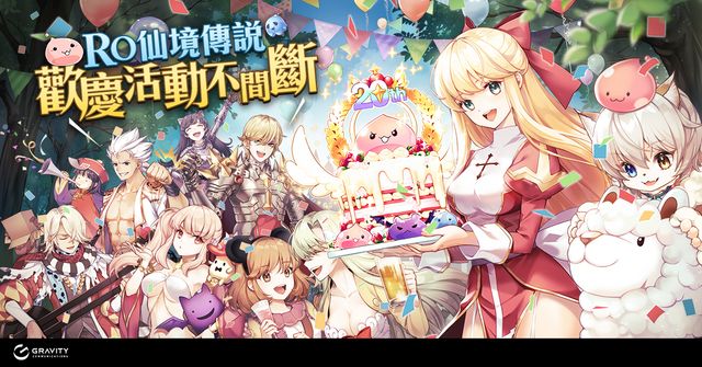 《RO 仙境傳說》「RUN ON 20」環島活動與 RO 創作大賽開放報名 遊戲內活動近期釋出