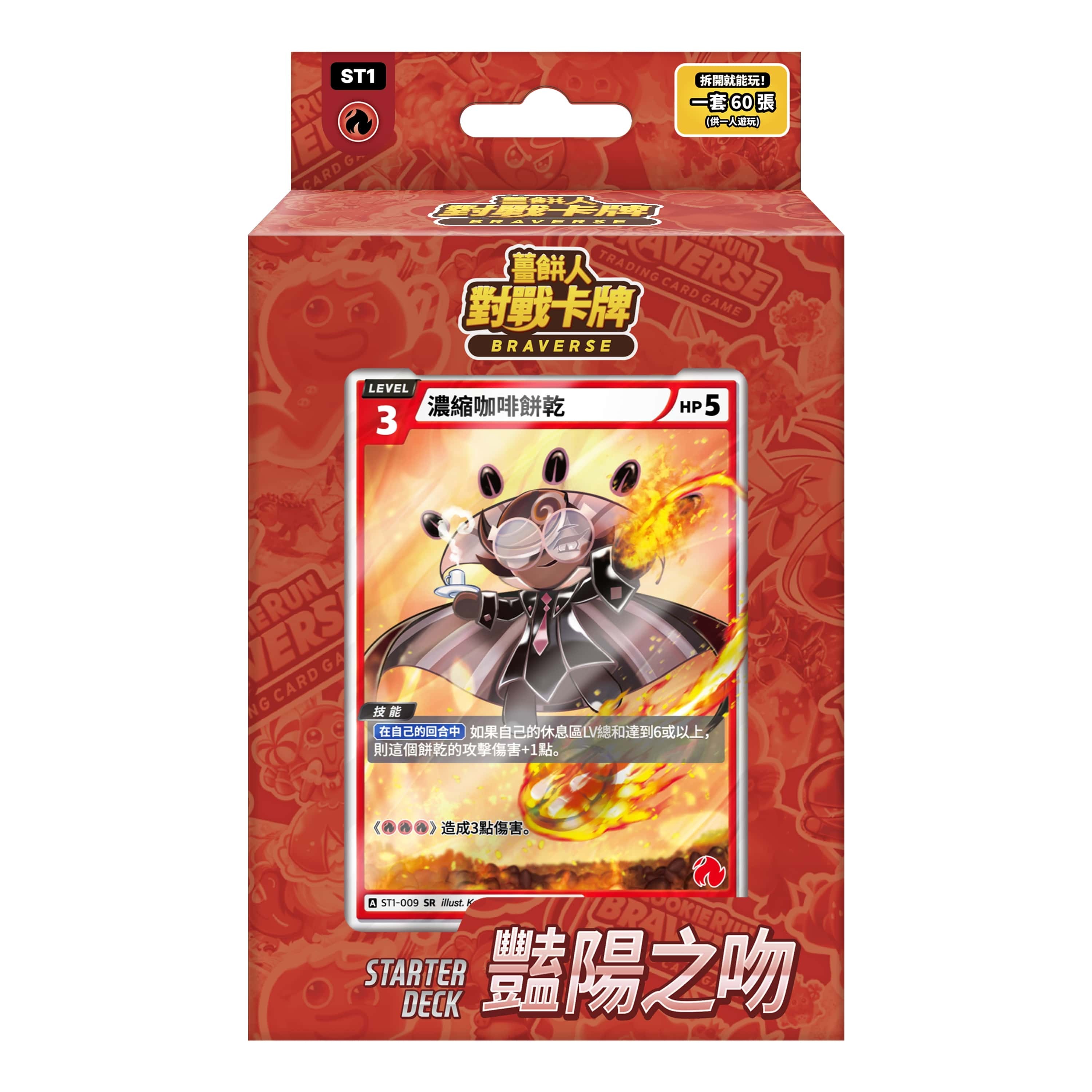 《薑餅人對戰卡牌 Braverse》將於 2/1 同時推出三款「起始套組」及一款「補充包」 image