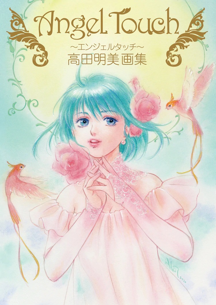 高田明美畫集 Angel Touch 預定9 月發售個人畫展將於同月在日本展開 巴哈姆特