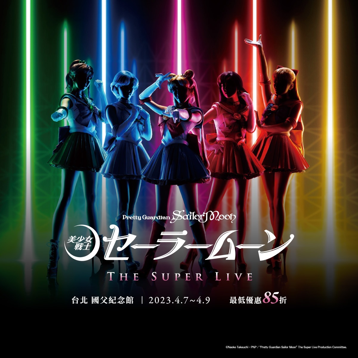 2.5 次元音乐剧《美少女战士》 The Super Live 即将于 4 月在台首演插图